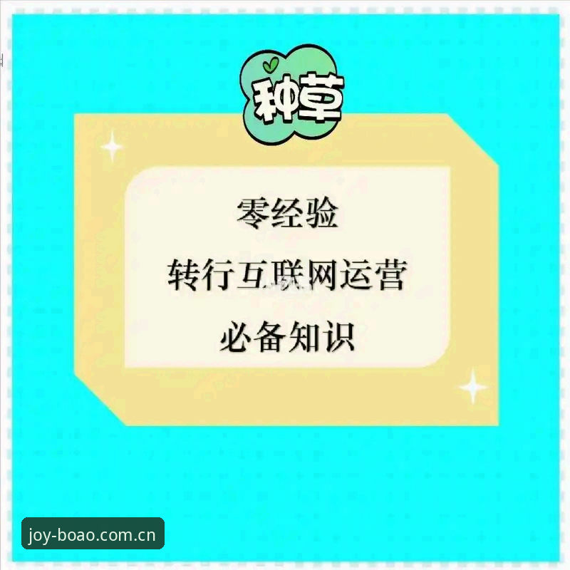 掌握博澳体育平台登录的实用技巧：老用户分享的必备经验