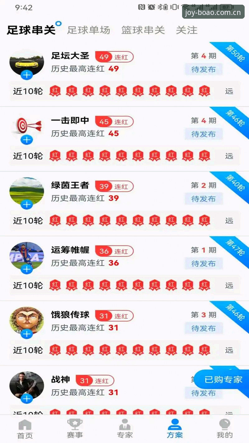 博澳体育App手机版实用指南：从下载到高效使用的完整技巧